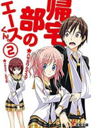 [Novel] 帰宅部のエースくん。 raw 第01-02巻 [Kitakubu no Esukun vol 01-02]