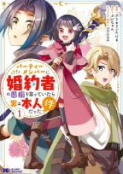 パーティーメンバーに婚約者の愚痴を言っていたら実は本人だった件 raw 第01-02巻 [Pati menba ni kon’yakusha no guchi o itte itara jitsu wa honnin datta ken vol 01-02]