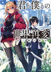 [Novel] 君と僕との世界再変 [Kimi to Boku Tono ri Gaden]