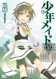 少年メイド raw 第01-10巻 [Shounen Maid vol 01-10]