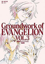 [Artbook] 新世紀エヴァンゲリオン原画集 Groundwork of EVANGELION 1-3 + 劇場版 1-2 [Neon Genesis Evangelion Gengashuu – Groundwork of Evangelion]