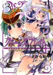 クイーンズブレイド リベリオン：ZERO raw 第01-03巻 [Queens Blade Rebellion Zero vol 01-03]