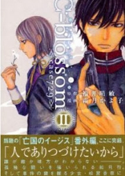 シーブロッサム　ケース729 raw 第01-02巻 [C-blossom case 729 vol 01-02]