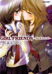 ガールフレンドス raw 第01-05巻 [Girl Friends vol 01-05]