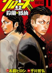 クローズZERO2 鈴蘭×鳳仙 raw 第01-11巻 [Crows Zero II – Suzuran x Houen vol 01-11]