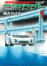 湾岸ミッドナイト C1ランナー raw 第01-12巻 [Wangan Midnight: C1 Runner vol 01-12]