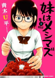 妹はメシマズ raw 第01-02巻 [Imoto wa Meshimazu vol 01-02]