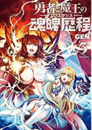 勇者と魔王の魂魄歴程 raw 第01-03巻 [Yusha to Mao no Ekusutashisu vol 01-03]