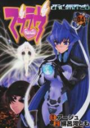 マブラヴ アンリミテッド raw 第01-04巻 [MuvLuv Unlimited vol 01-04]