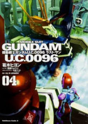 機動戦士ガンダム U.C.0096 ラスト・サン raw 第01-05巻 [Kido Senshi Gandamu UC 0096 Rasuto San vol 01-05]