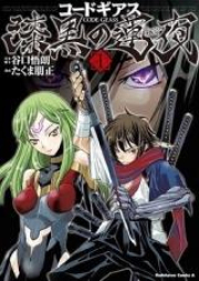 コードギアス 漆黒の蓮夜 raw 第01-07巻 [Code Geass: Shikkoku no Renya vol 01-07]