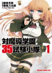 対魔導学園35試験小隊 raw 第01巻 [Taimadou Gakuen 35 Shiken Shoutai vol 01]