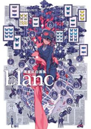 [Artbook] 黒星紅白画集 blanc [kuroboshi kohaku gashu blanc]