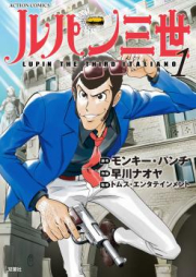 ルパン三世 ITALIANO raw 第01-04巻 [Lupin Sansei ITALIANO vol 01-04]