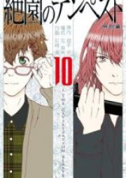 絶園のテンペスト raw 第01-10巻 [Zetsuen no Tempest vol 01-10]