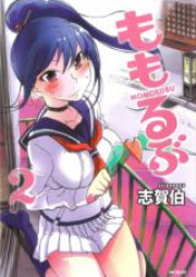 ももるぶ raw 第01-02巻 [Momorubu vol 01-02]