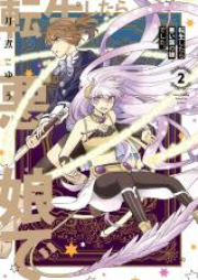 転生したら悪い国の娘でした。 raw 第01-02巻 [Tensei Shitara Warui Kuni no Musume Deshita vol 01-02]