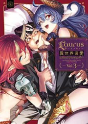 Laurus（ラウルス）異世界偏愛コミックアンソロジー raw 第01-03巻 [Laurus Isekai Hen’ai Komikku Ansoroji vol 01-03]