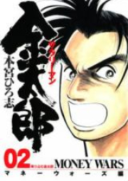 サラリーマン金太郎 マネーウォーズ編 raw 第00-04巻 [Salaryman Kintarou – Money Wars hen vol 00-04]