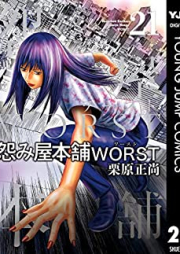 怨み屋本舗WORST raw 第01-21巻 [Uramiya Honpo WORST vol 01-21]