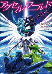 アクセル・ワールド raw 第01-08巻 [Accel World vol 01-08]