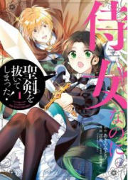 侍女なのに…聖剣を抜いてしまった! raw 第01-04巻 [Jijo Nanoni Seiken o Nuiteshimatta ! vol vol 01-04]