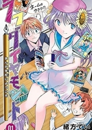 ラフダイヤモンド まんが学校にようこそ raw 第01-03巻 [Rough Diamond – Manga Gakkou e Youkoso vol 01-03]