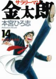 サラリーマン金太郎 raw 第01-30巻 [Salaryman Kintarou vol 01-30]