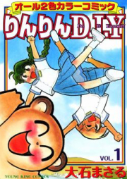 りんりんD･I･Y raw 第01-03巻 [Rinrin D.I.Y vol 01-03]