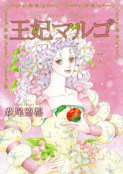 王妃マルゴ -La Reine Margot- raw 第01-06巻