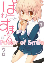 ぱわーおぶすまいる。 raw 第01-05巻 [Power of Smile. vol 01-05]