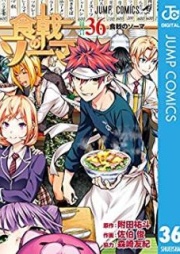 食戟のソーマ raw 第01-36巻 [Shokugeki no Soma vol 01-36]