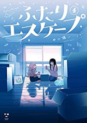 ふたりエスケープ raw 第01-04巻 [Futari Esukepu vol 01-04]