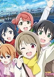 ラブライブ！虹ヶ咲学園スクールアイドル同好会 Official Visual Collection I [Love Live! Niji Ke Saki Gakuen School Idol Doko Kai Official Visual Collection]