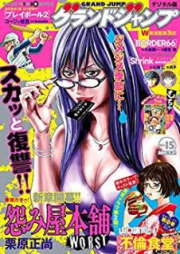 スイートペットライフ raw 第01巻 [Sweet pet life vol 01]