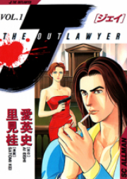 J THE OUTLAWYER raw 第01-07巻