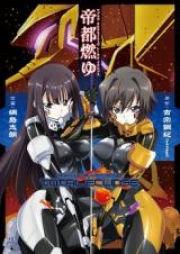 マブラヴ オルタネイティヴ トータル・イクリプス raw 第01-03巻 [MuvLuv Alternative Total Eclipse vol 01-03]