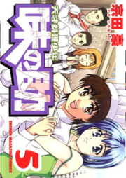 天才料理少年 味の助 raw 第01-05巻 [Tensai Ryouri Shounen Ajinosuke vol 01-05]