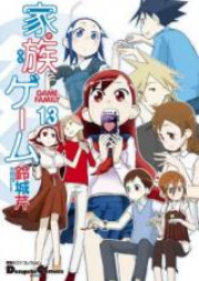 家族ゲーム 01-14巻 [Kazoku Game vol 01-14]