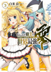 [Novel] ありふれた職業で世界最強 raw 第01-11巻 [Arifureta Shokugyou de Sekai Saikyou vol 01-11]