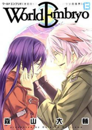 ワールドエンブリオ raw 第01-13巻 [World Embryo vol 01-13]