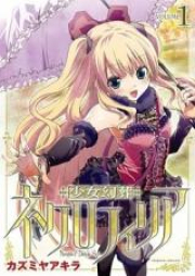 少女幻葬ネクロフィリア raw 第01-03巻 [Shoujo Gensou Necrophilia vol 01-03]