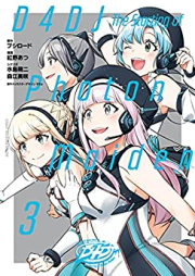 D4DJ-The starting of Photon Maiden- raw 第01-03巻