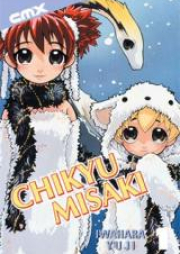 地球美紗樹 raw 第01-03巻 [Chikyuu Misaki vol 01-03]