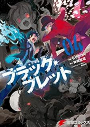 ブラック・ブレット raw 第01-04巻 [Burakku Buretto vol 01-04]