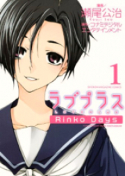 ラブプラス Rinko Days raw 第01-02巻 [Love Plus – Rinko Days vol 01-02]