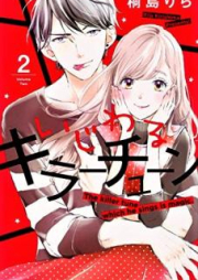 いじわるキラーチューン raw 第01-02巻 [Ijiwaru kira chun vol 01-02]