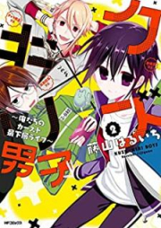 クズ×キリ男子 ～俺たちのカースト最下層ライフ～ raw 第01-02巻 [Kuzu Kiri Danshi Oretachi no Kasuto Saikaso Raifu vol 01-02]