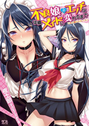 [Novel] 不良娘がエッチな従順メイドに変わるまで ご主人様のエロレッスン [Huryou Musume ga H na Juujun Maid ni Kawaru made Goshujinn Sama no Ero Lesson]