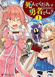 死んでください！勇者でしょ？ raw 第01-02巻 [Shinde Kudasai Yusha Desho vol 01-02]